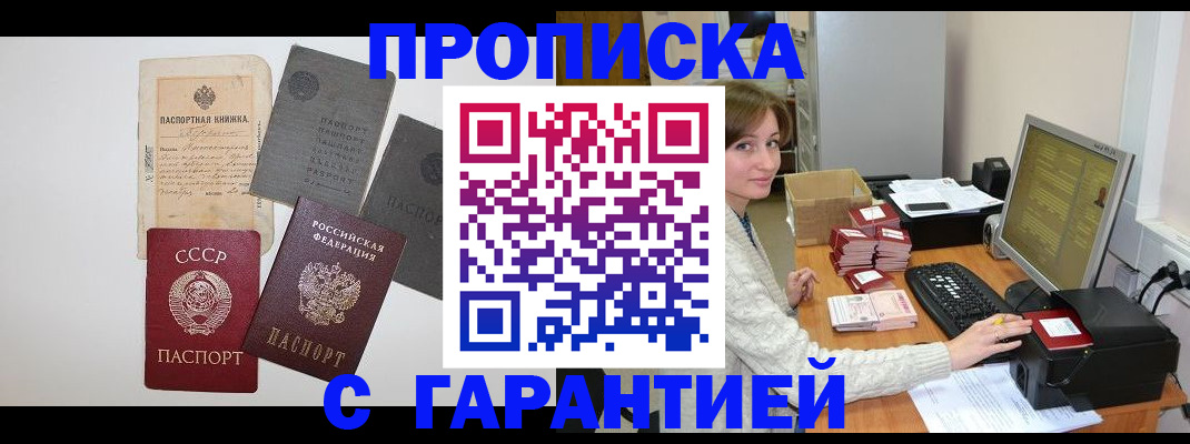 прописка для школы в Марксе