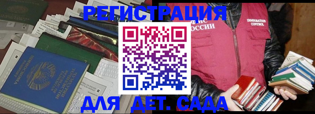 прописка в квартире в Марксе